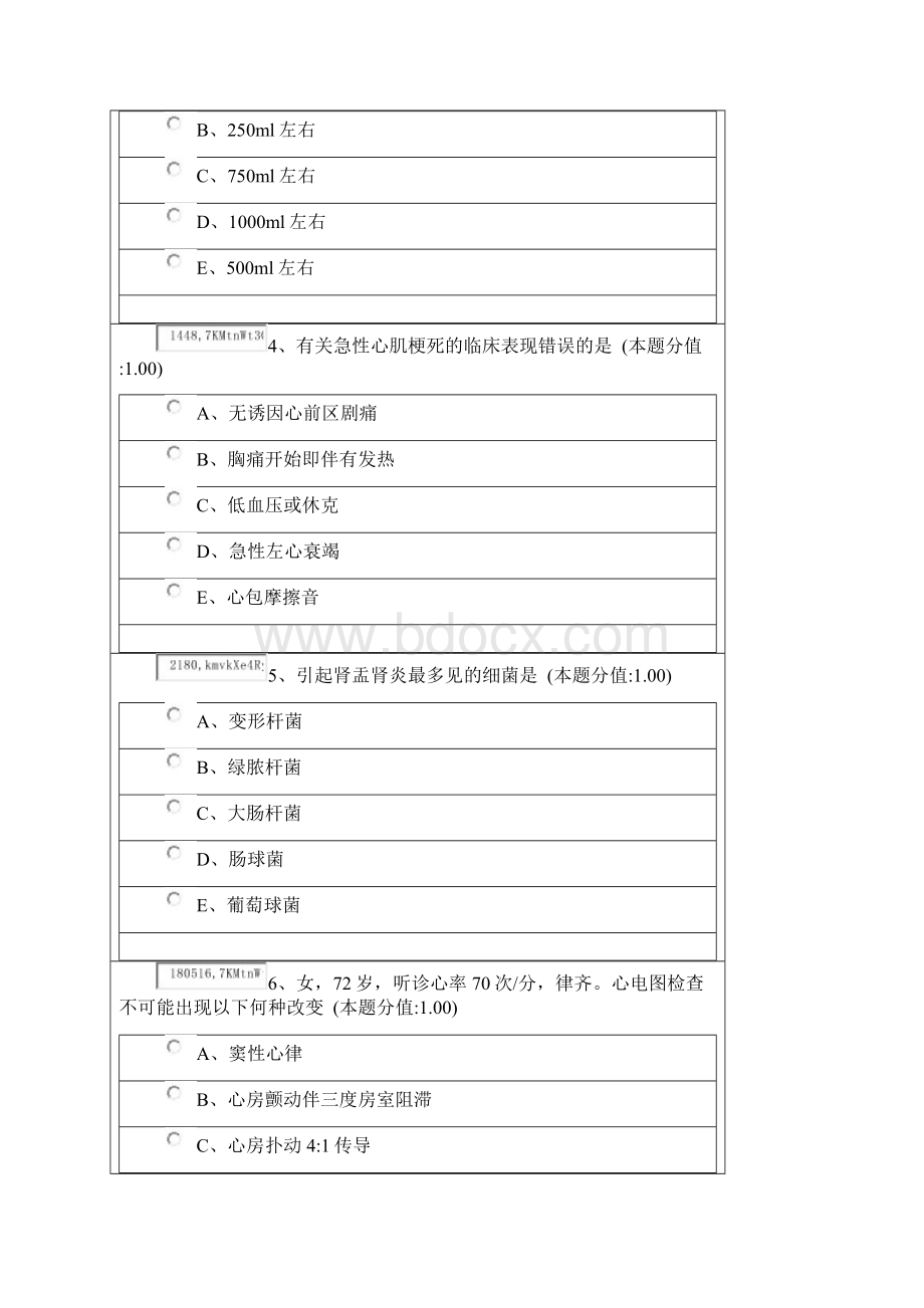 内5三基三严知识竞赛题库Word格式.docx_第2页