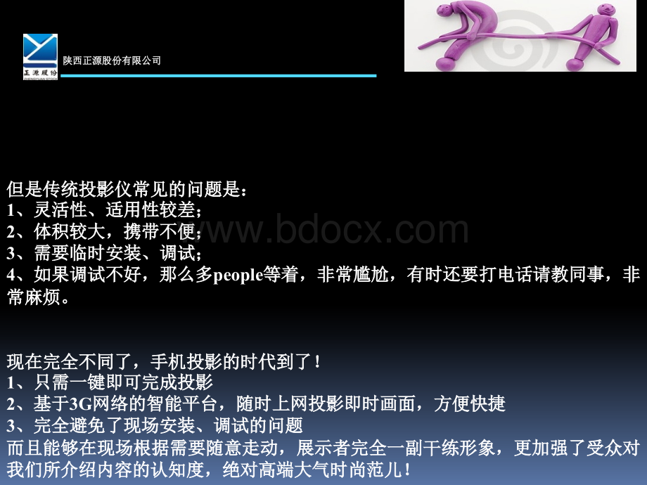 VVE推广演示)PPT课件下载推荐.ppt