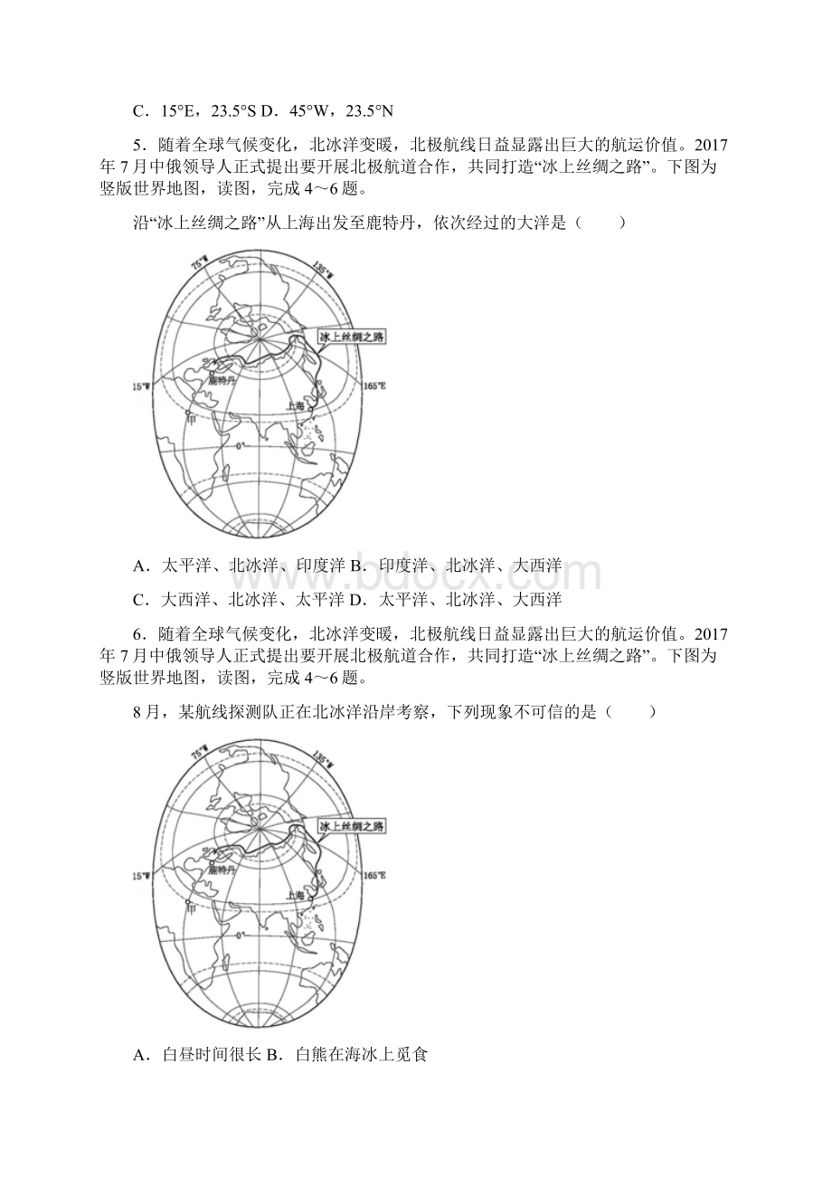 19北京一模有答案Word下载.docx_第3页