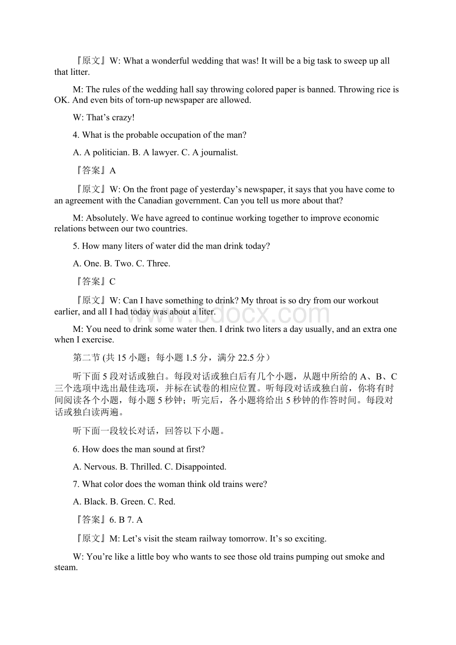 江苏省徐州市三校届高三上学期期末联考英语试题解析版文档格式.docx_第2页