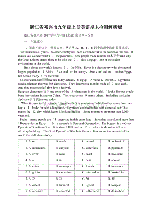 浙江省嘉兴市九年级上册英语期末检测解析版Word格式.docx