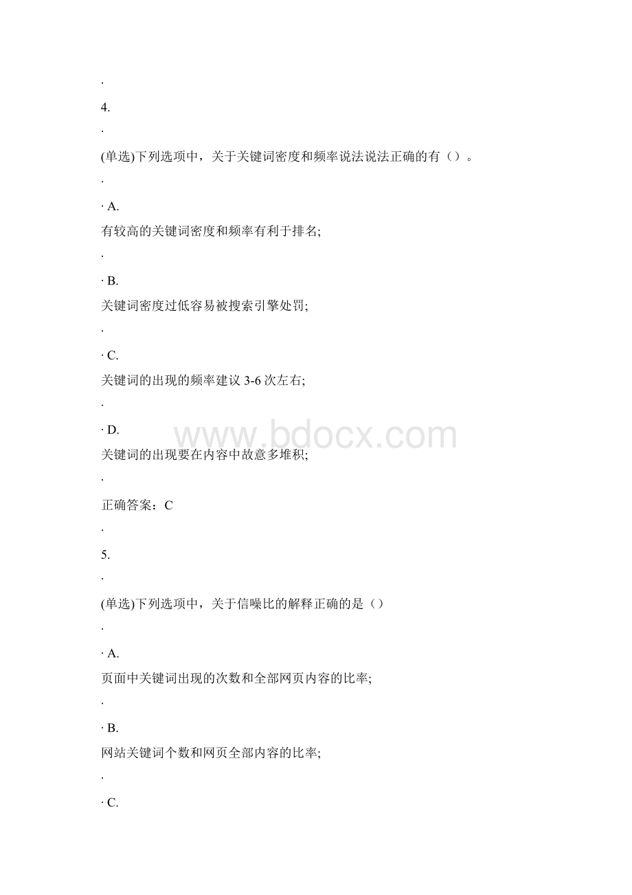 seo试题答案.docx_第3页