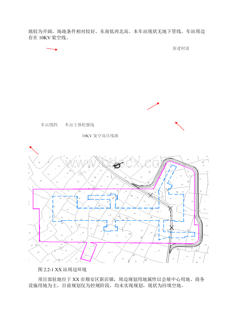 地铁车站防台风方案.docx_第3页