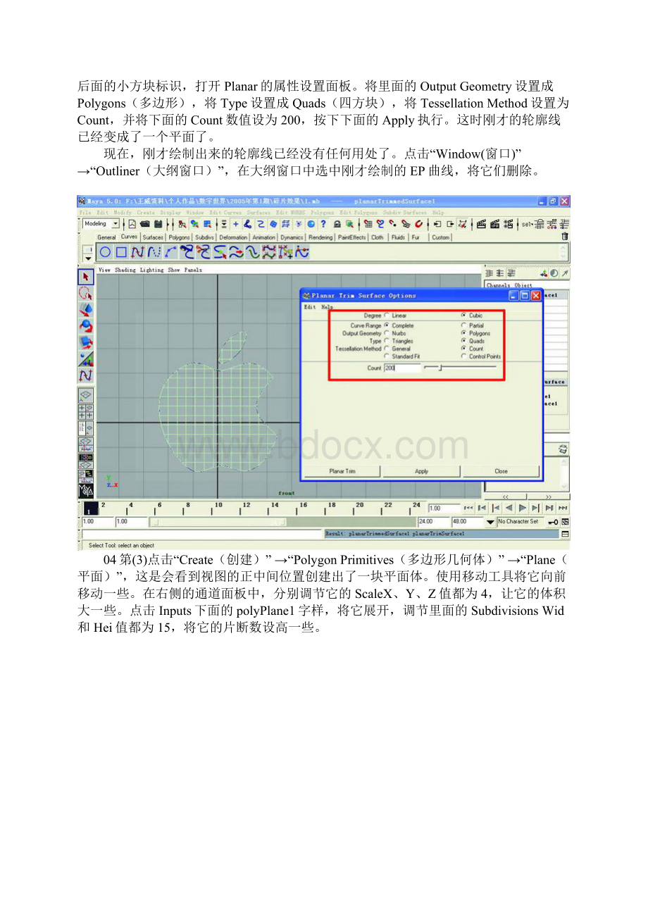 vfx0044MAYA特效教程粒子教程之碎片合成商标图案.docx_第2页