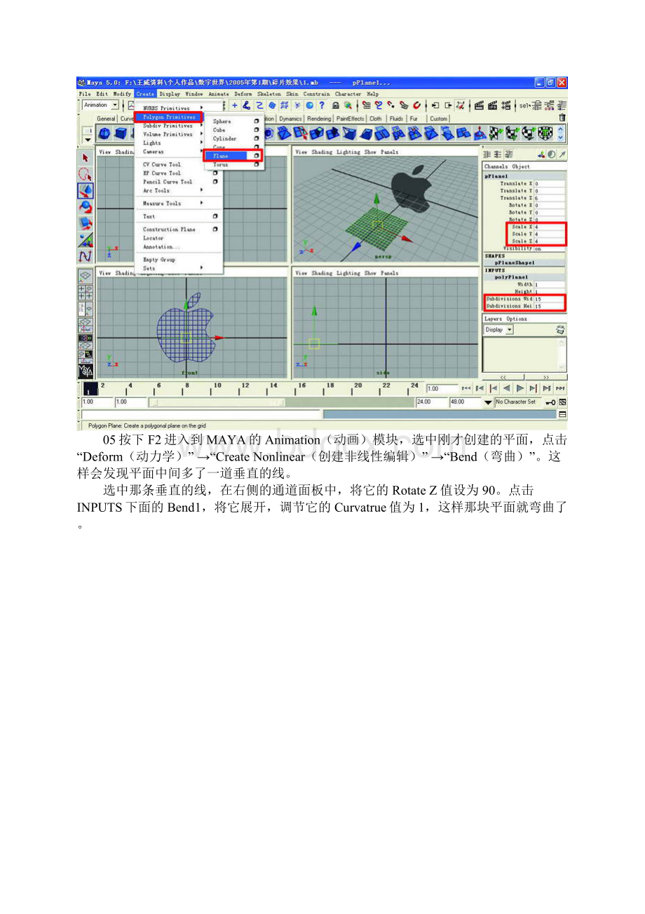 vfx0044MAYA特效教程粒子教程之碎片合成商标图案.docx_第3页