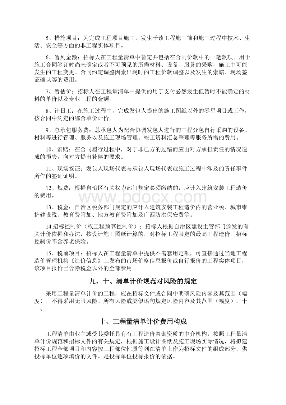 博奥操作方法.docx_第3页