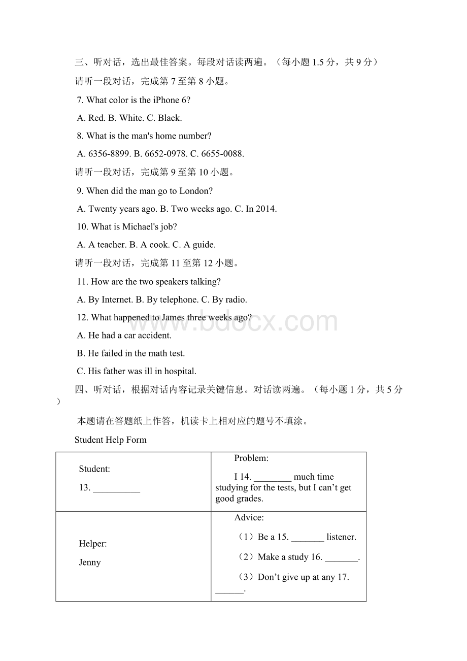 北京市第四中学七年级英语下学期期中试题人教新目标版Word文档格式.docx_第2页