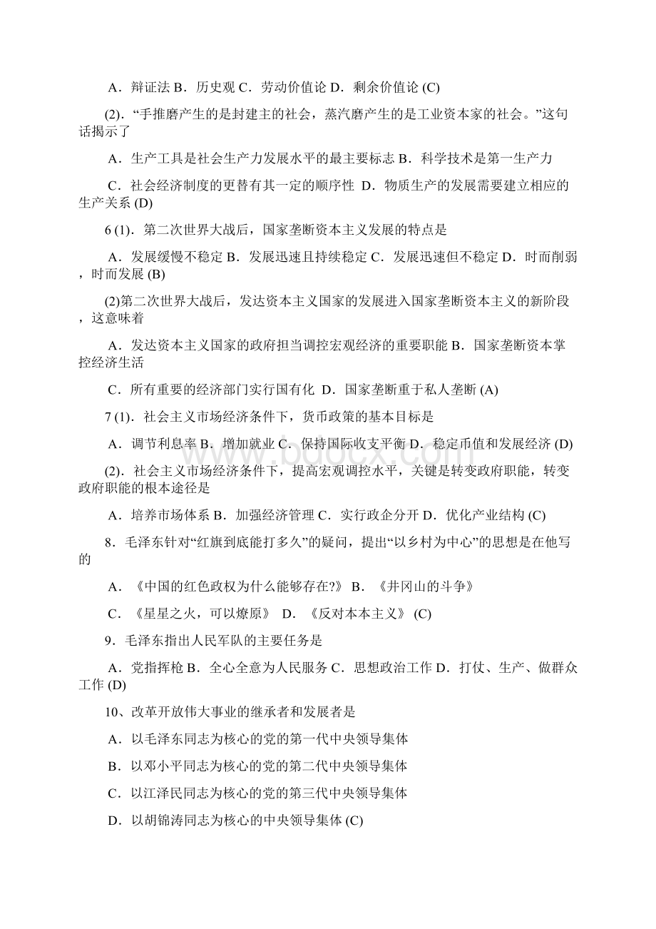 任4之2Word文档下载推荐.docx_第2页