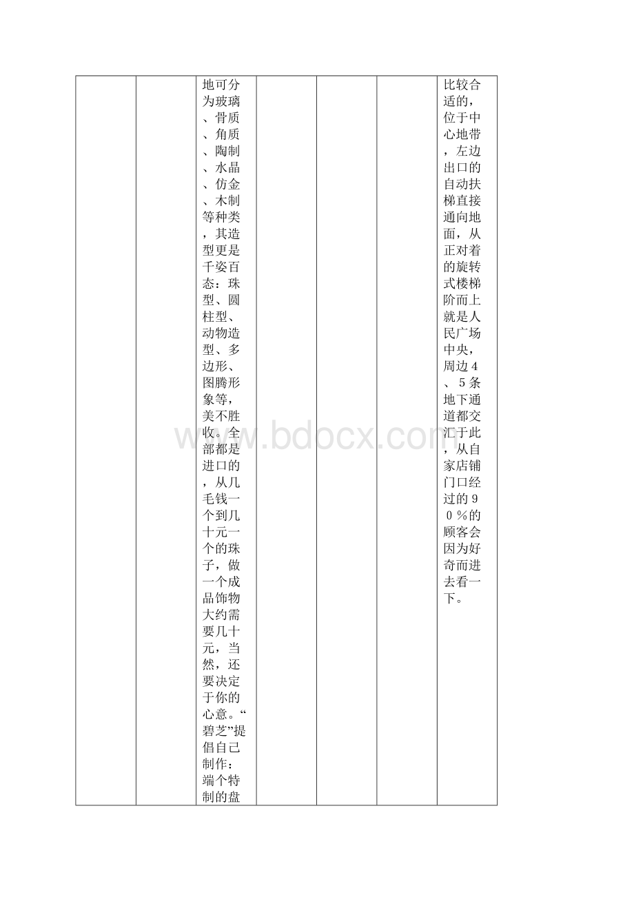 老旧住宅小区改造竣工验收记录汇编.docx_第3页