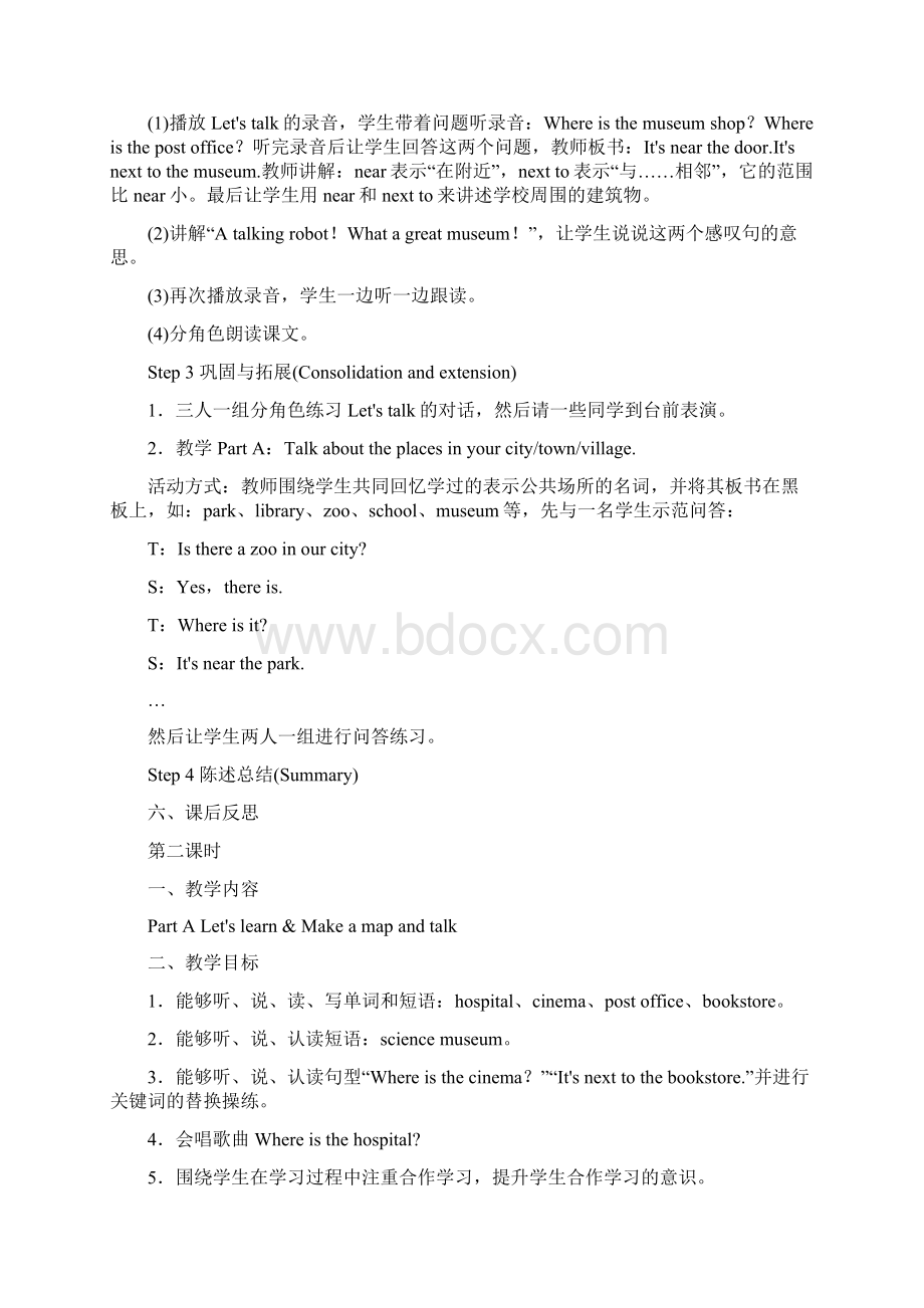 PEP人教版小学英语六年级上册Unit1单元教案Word格式.docx_第2页