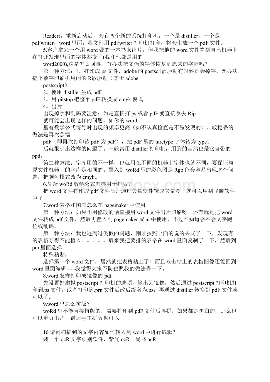 word表格里面的图片格式怎么镶嵌Word格式文档下载.docx_第3页