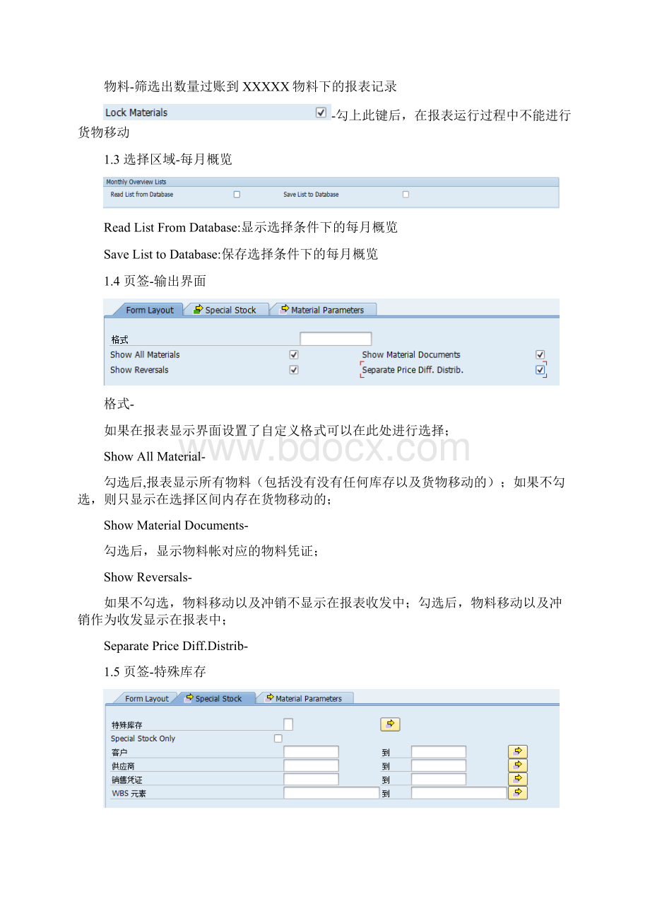 J3RFLVMOBVED俄罗斯报表.docx_第3页