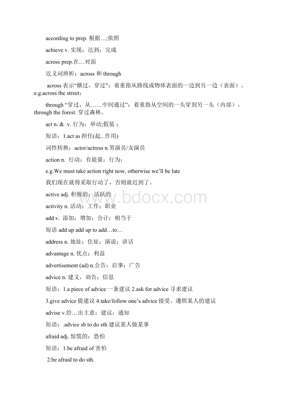 中考英语1600词汇详解教师版.docx_第2页