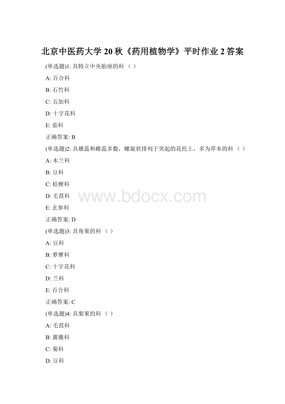 北京中医药大学20秋《药用植物学》平时作业2答案文档格式.docx_第1页