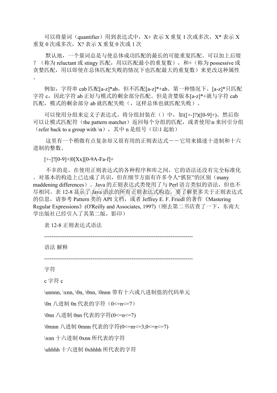 学点Java正则表达式.docx_第2页