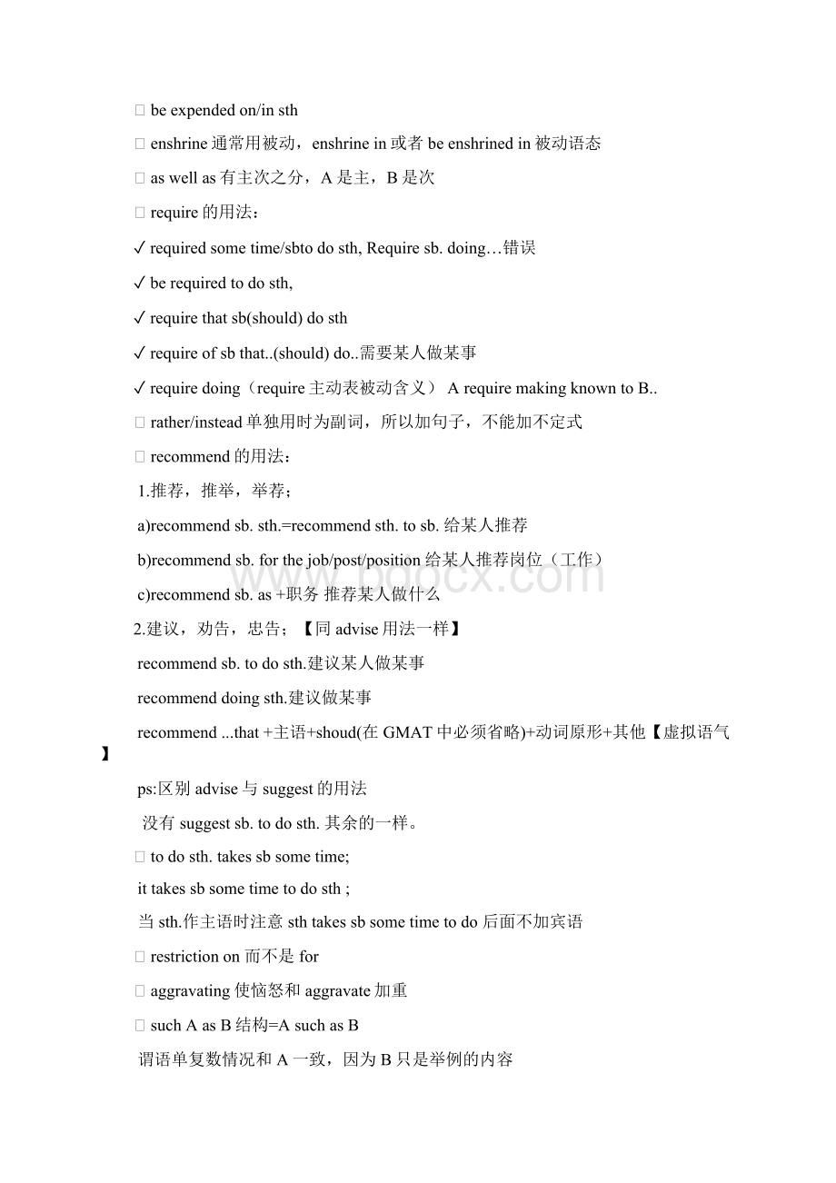 PREPOG13语法总结Word文档下载推荐.docx_第2页