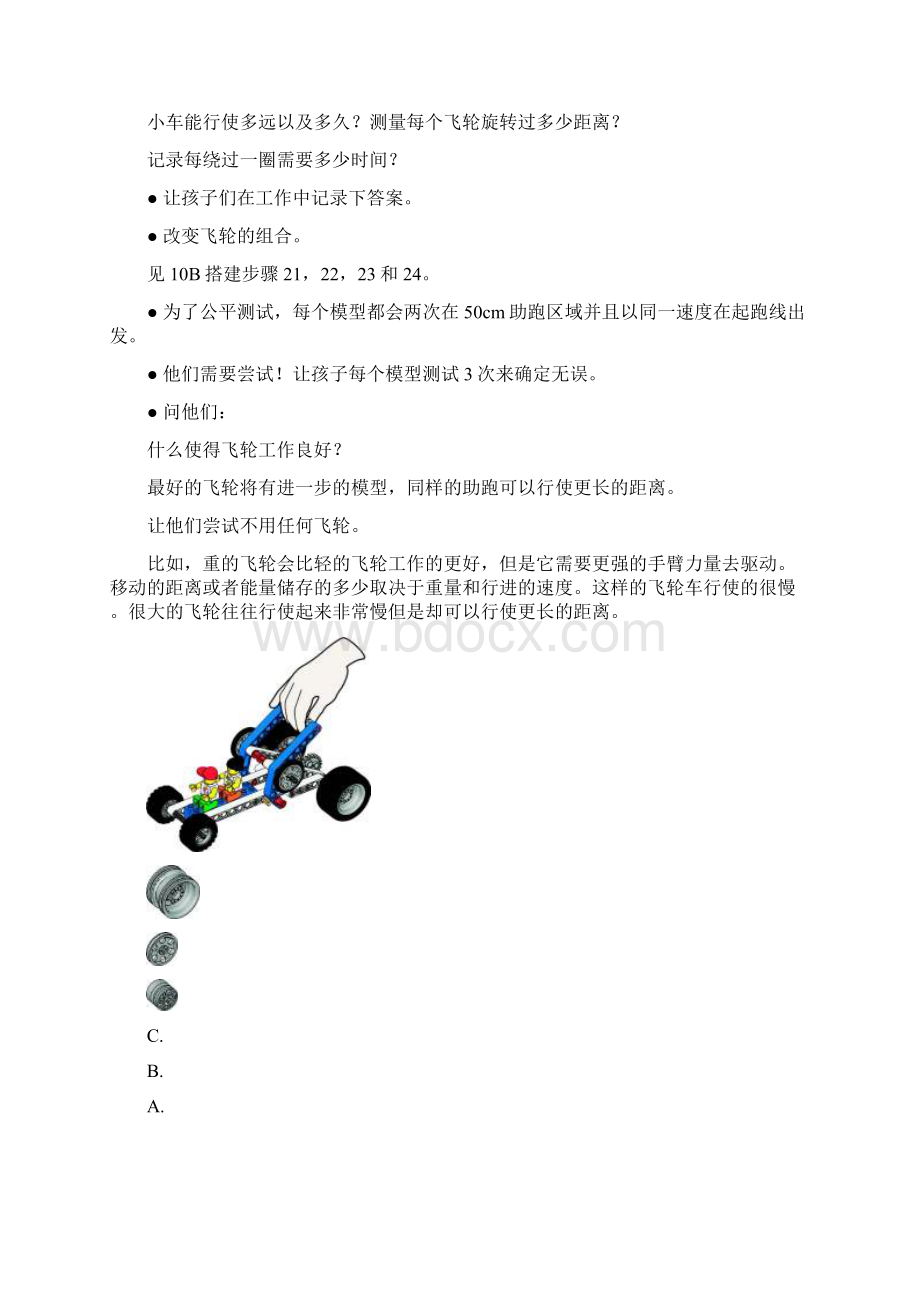 荒岛求生等 教学设计汇编Word文件下载.docx_第3页