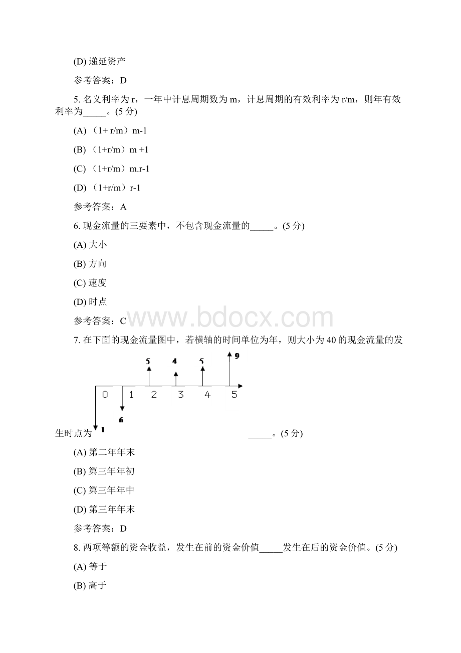 技术经济学 专科 中国地质大学 开卷题库及答案Word格式文档下载.docx_第2页