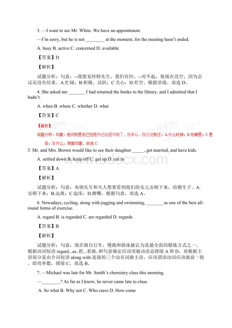 高考天津卷英语试题附答案与解析.docx_第2页