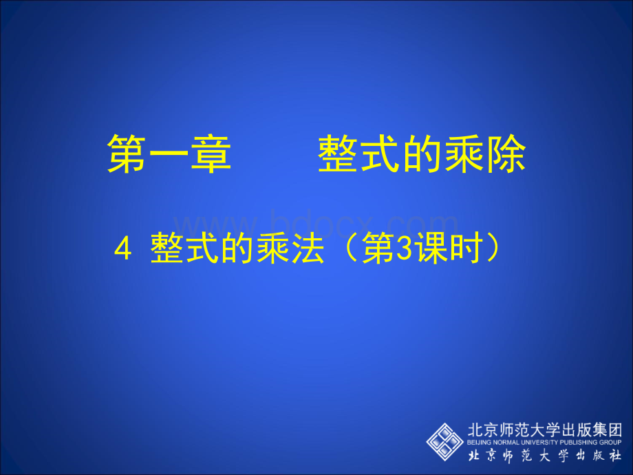 中国东方航空股份有限公司PPT格式课件下载.ppt_第1页