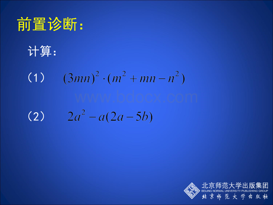 中国东方航空股份有限公司PPT格式课件下载.ppt_第2页