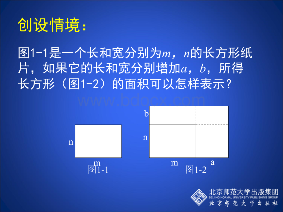 中国东方航空股份有限公司PPT格式课件下载.ppt_第3页