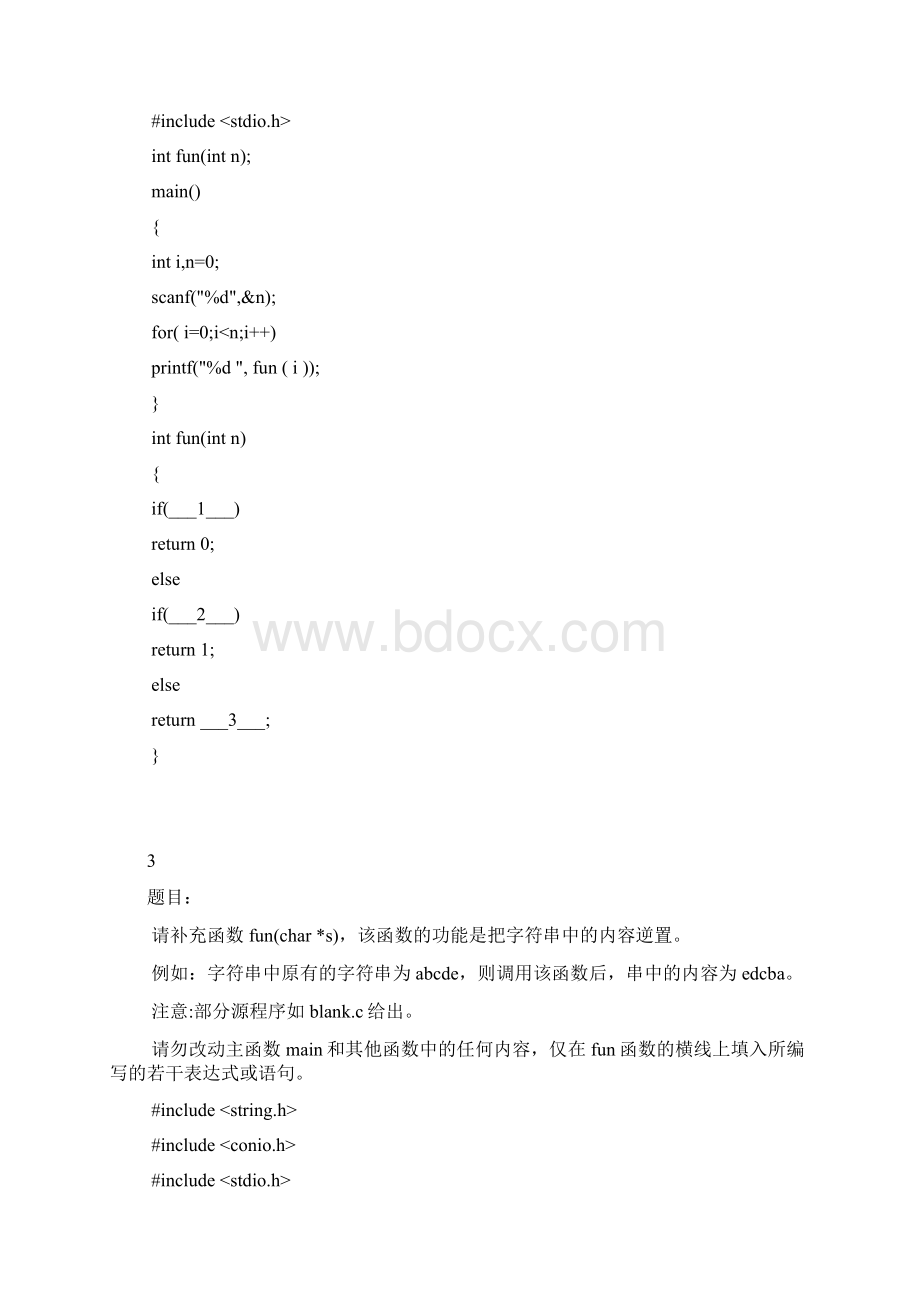 上机填空题14.docx_第2页