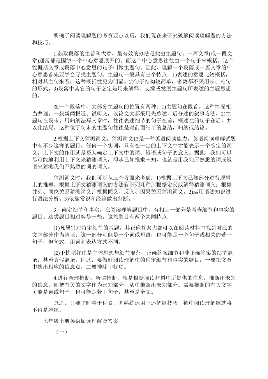 七年级上册英语阅读理解及答案供参考Word文档格式.docx_第2页