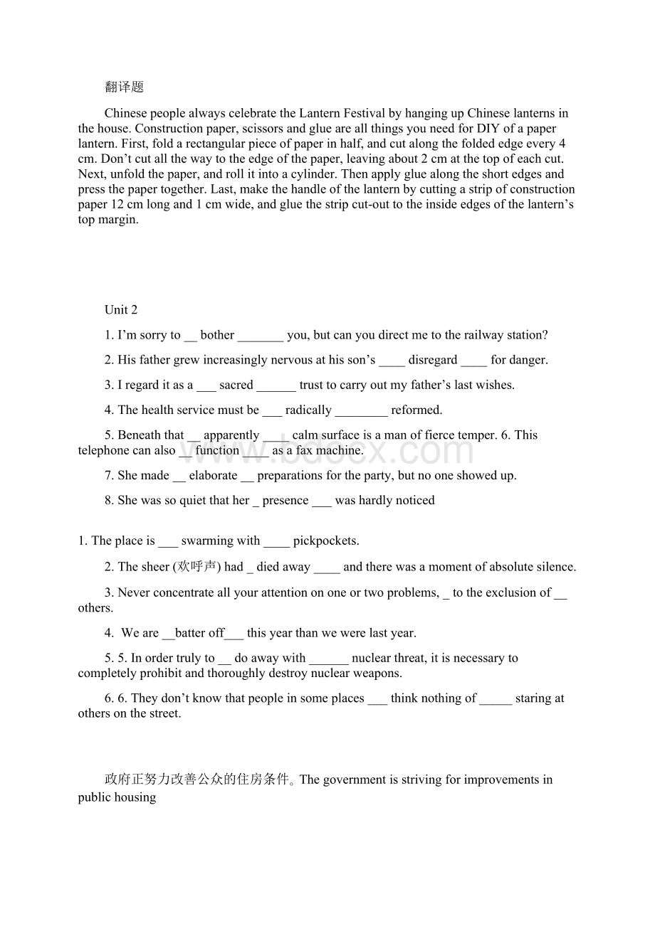 21世纪大学英语应用型综合教程修订版4课本练习答案.docx_第2页