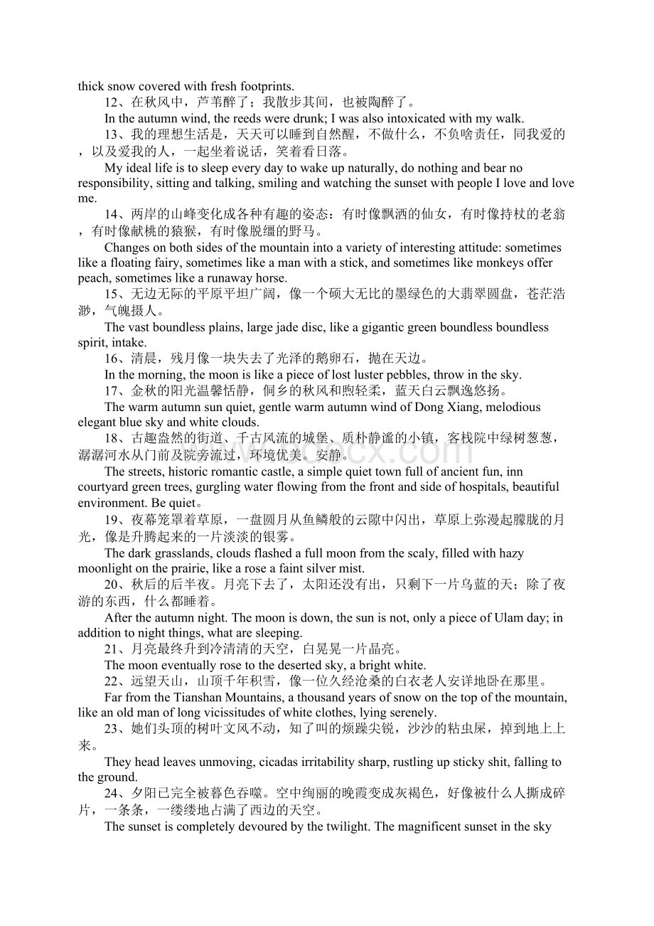 关于环境的英语句子Word文件下载.docx_第2页