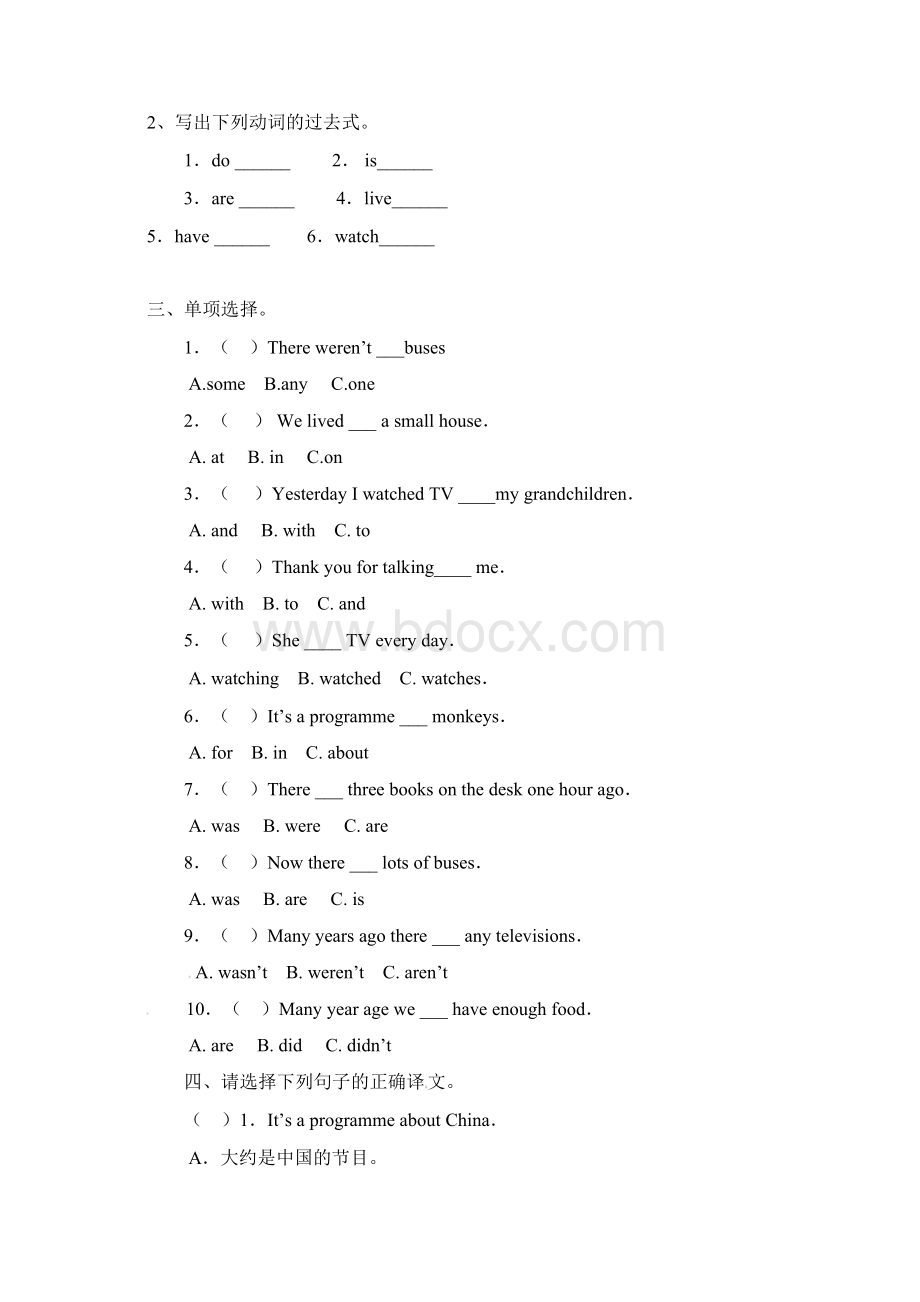 九年义务教育四年级英语下册Unit7TodayisSaturday知识梳理湘少版Word格式.docx_第2页