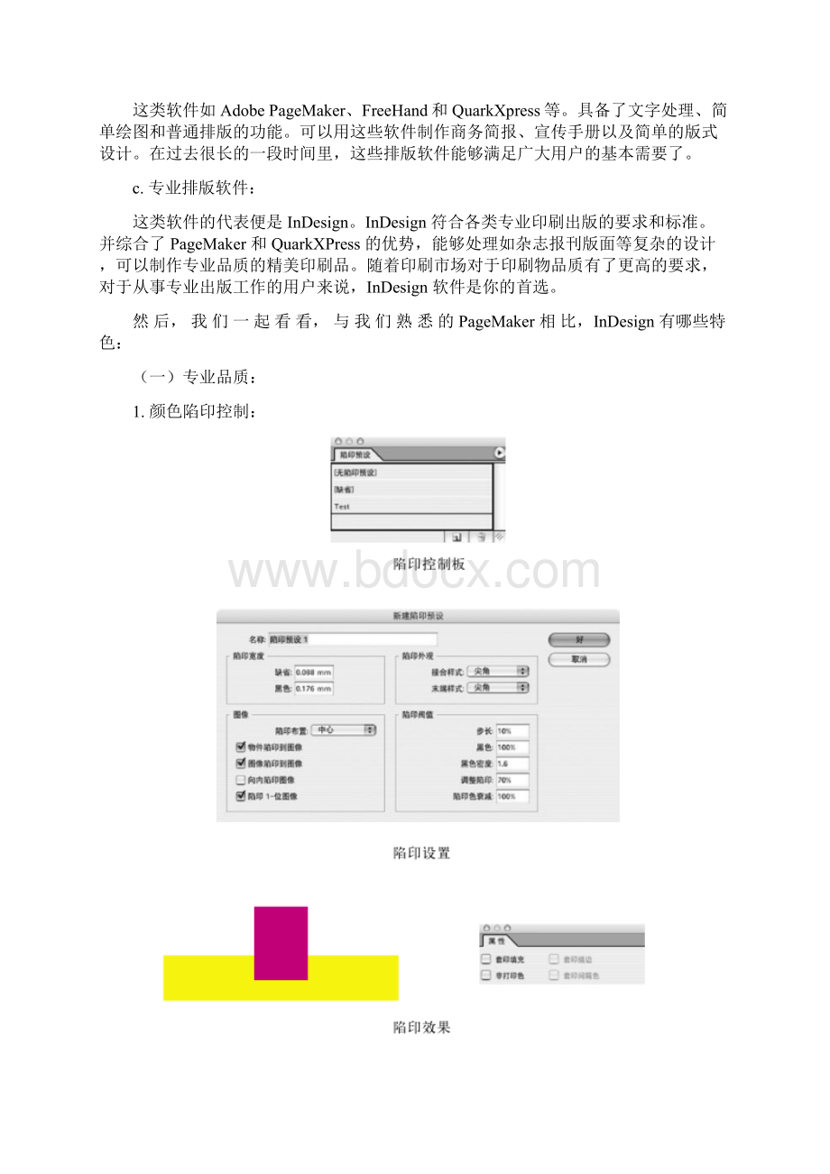 Indesign教程大全.docx_第3页