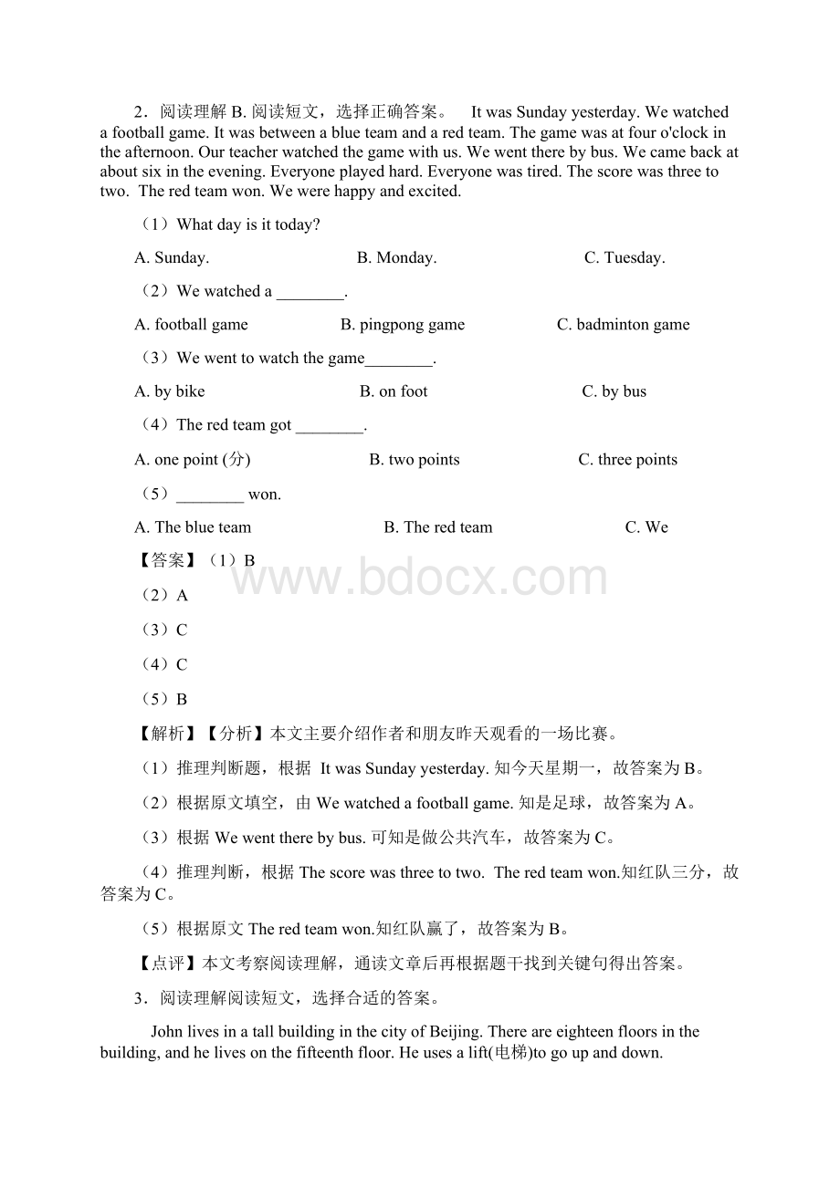 新小学小升初英语阅读理解及答案解析 12.docx_第2页