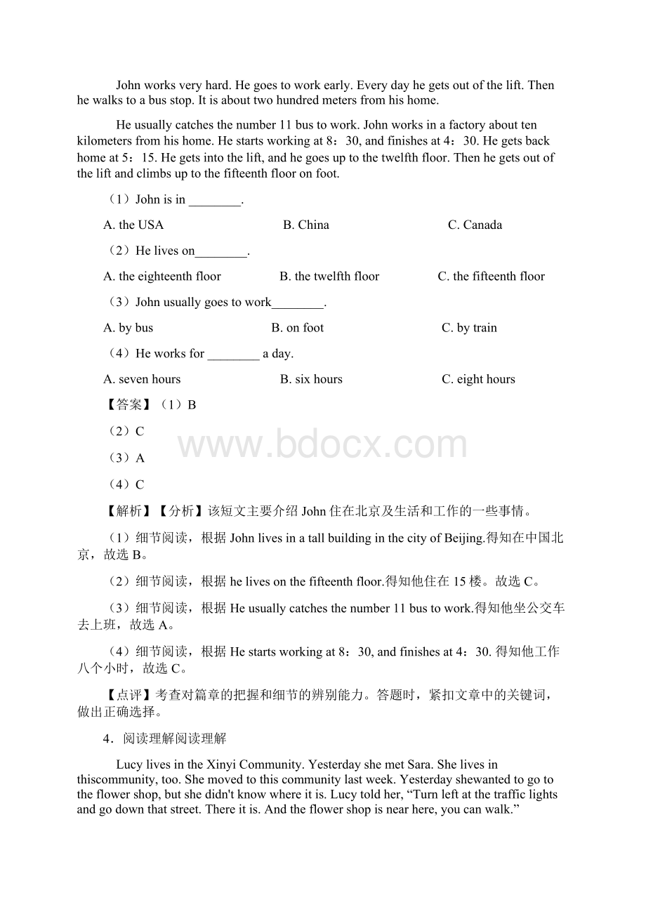 新小学小升初英语阅读理解及答案解析 12.docx_第3页