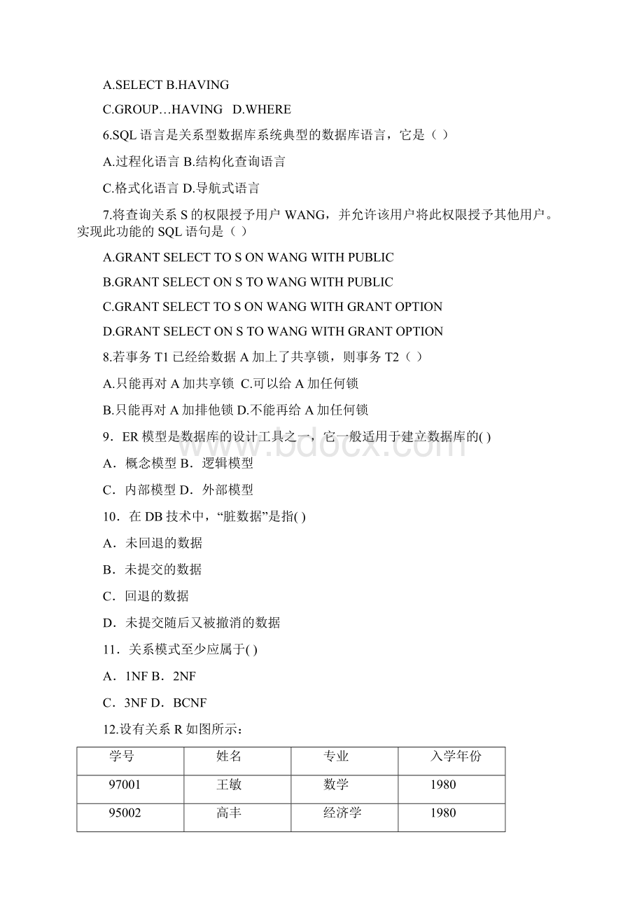 数据库系统原理练习题Word格式.docx_第2页