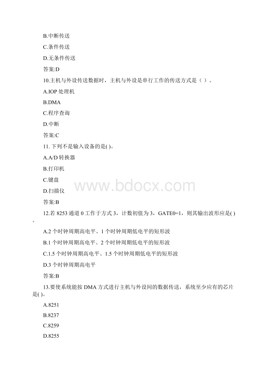 专升本《接口技术》文档格式.docx_第3页