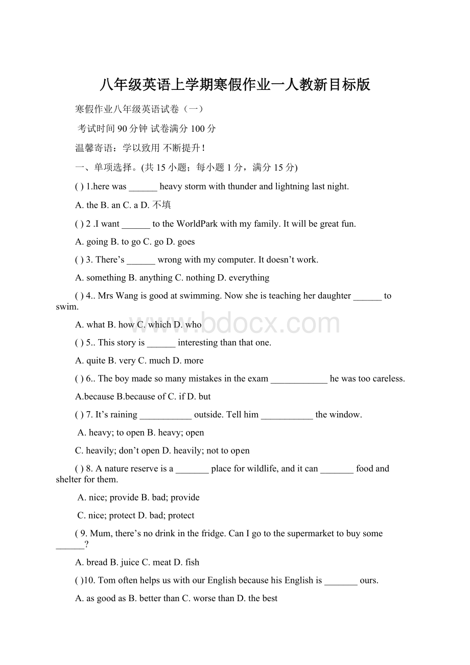 八年级英语上学期寒假作业一人教新目标版Word下载.docx_第1页