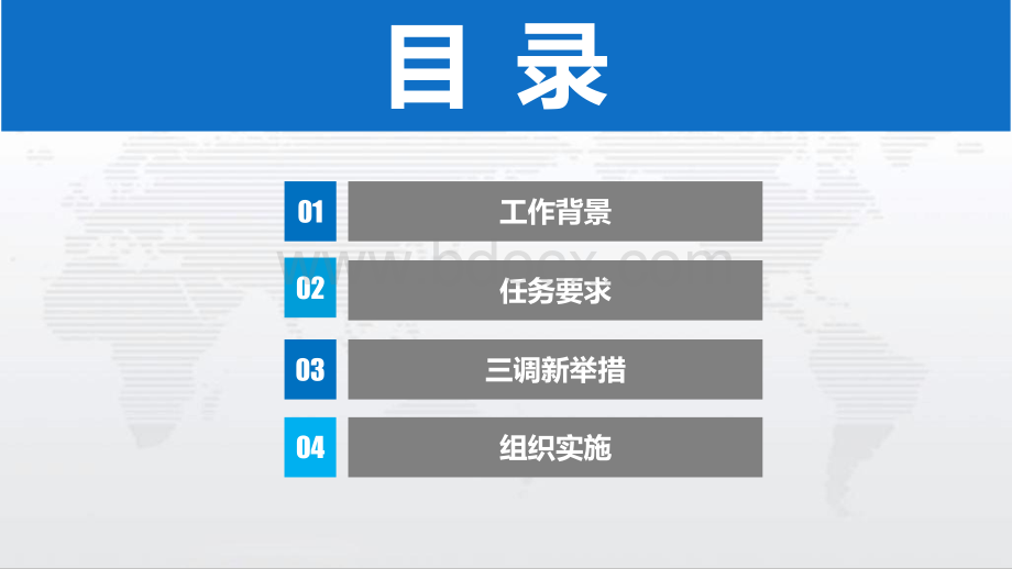 江西省三调实施方案送审稿.pptx_第2页