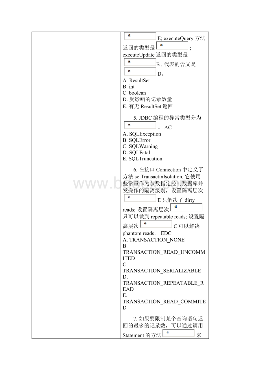 JDBCWeb试题答案.docx_第2页