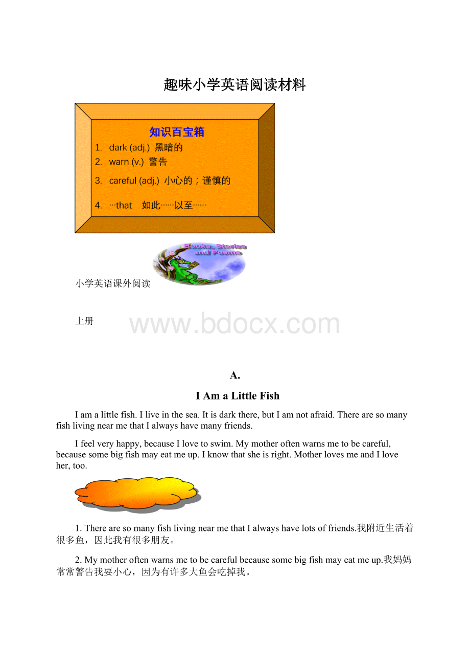 趣味小学英语阅读材料.docx