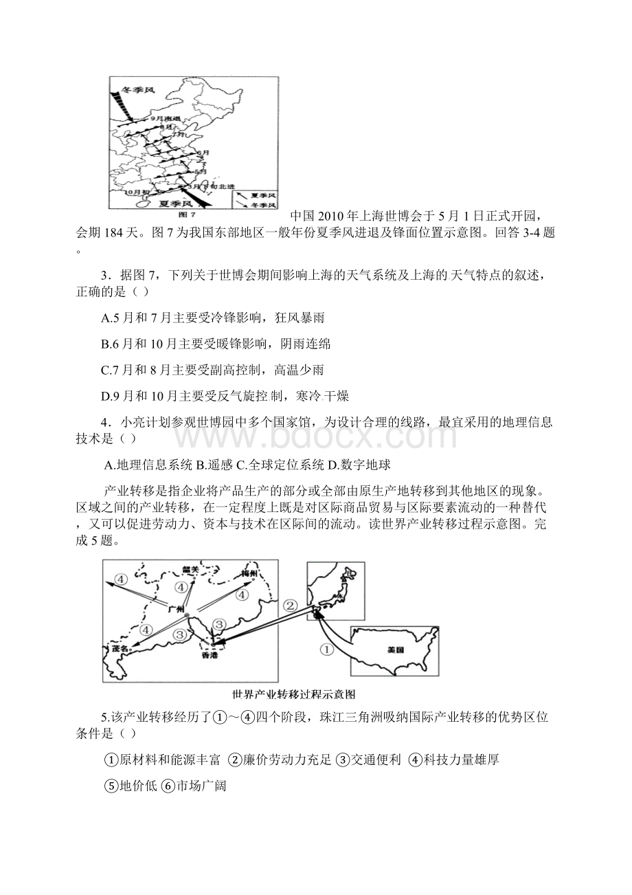 月考四Word文件下载.docx_第2页