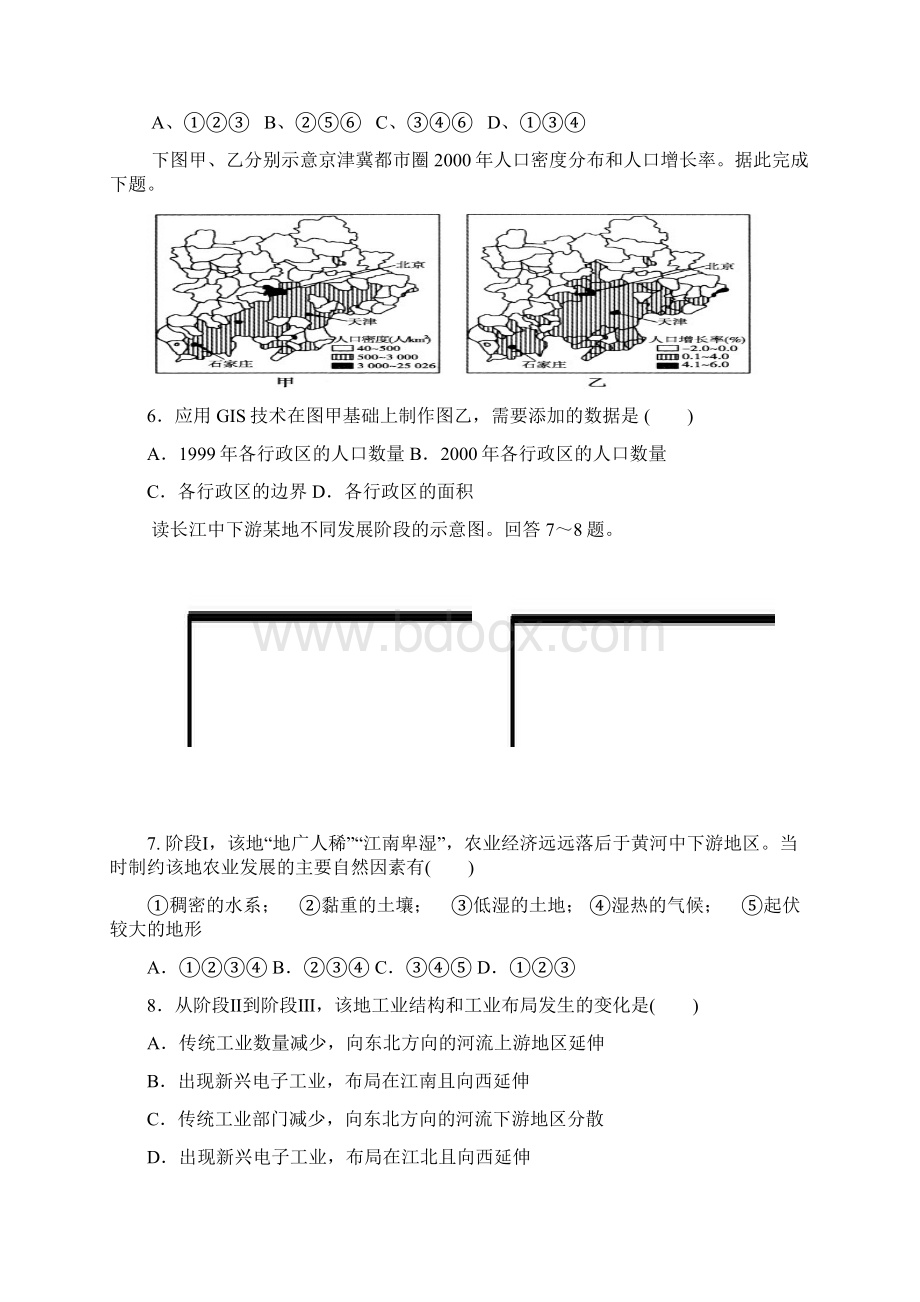 月考四Word文件下载.docx_第3页