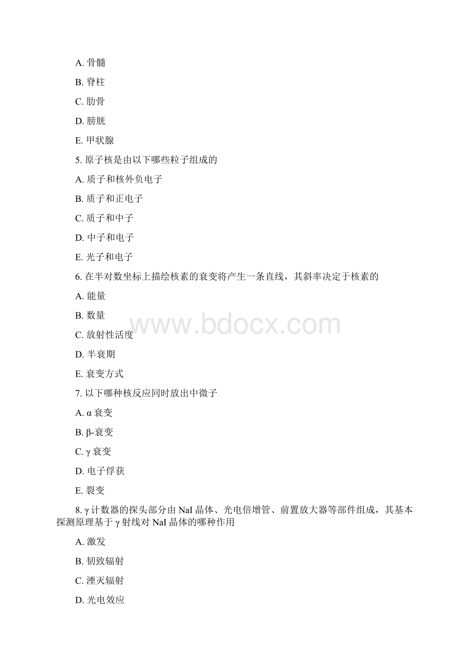 北京核医学科模拟题54真题无答案Word格式.docx_第2页