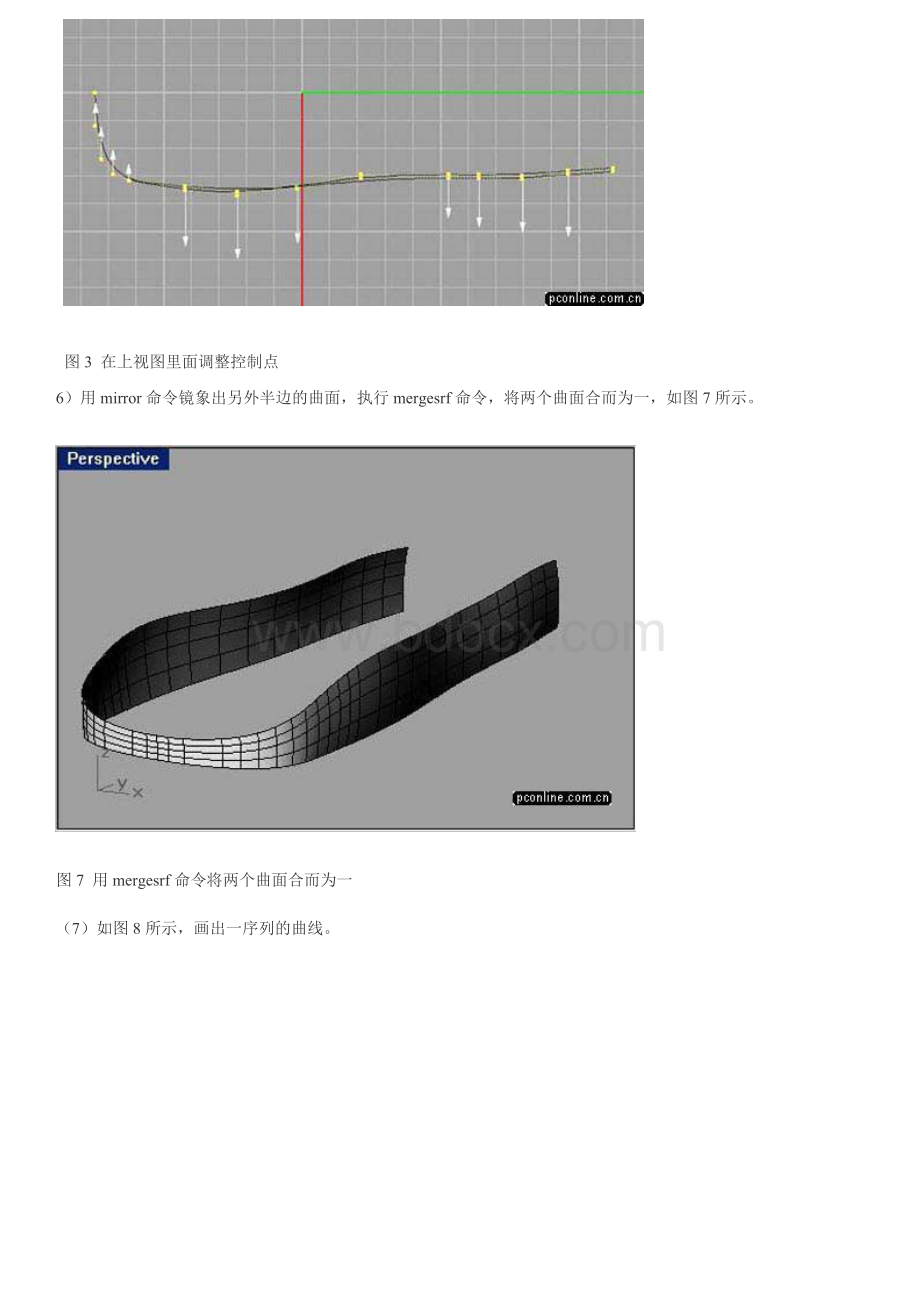 犀牛rhino跑车建模教程Word文档格式.doc_第3页