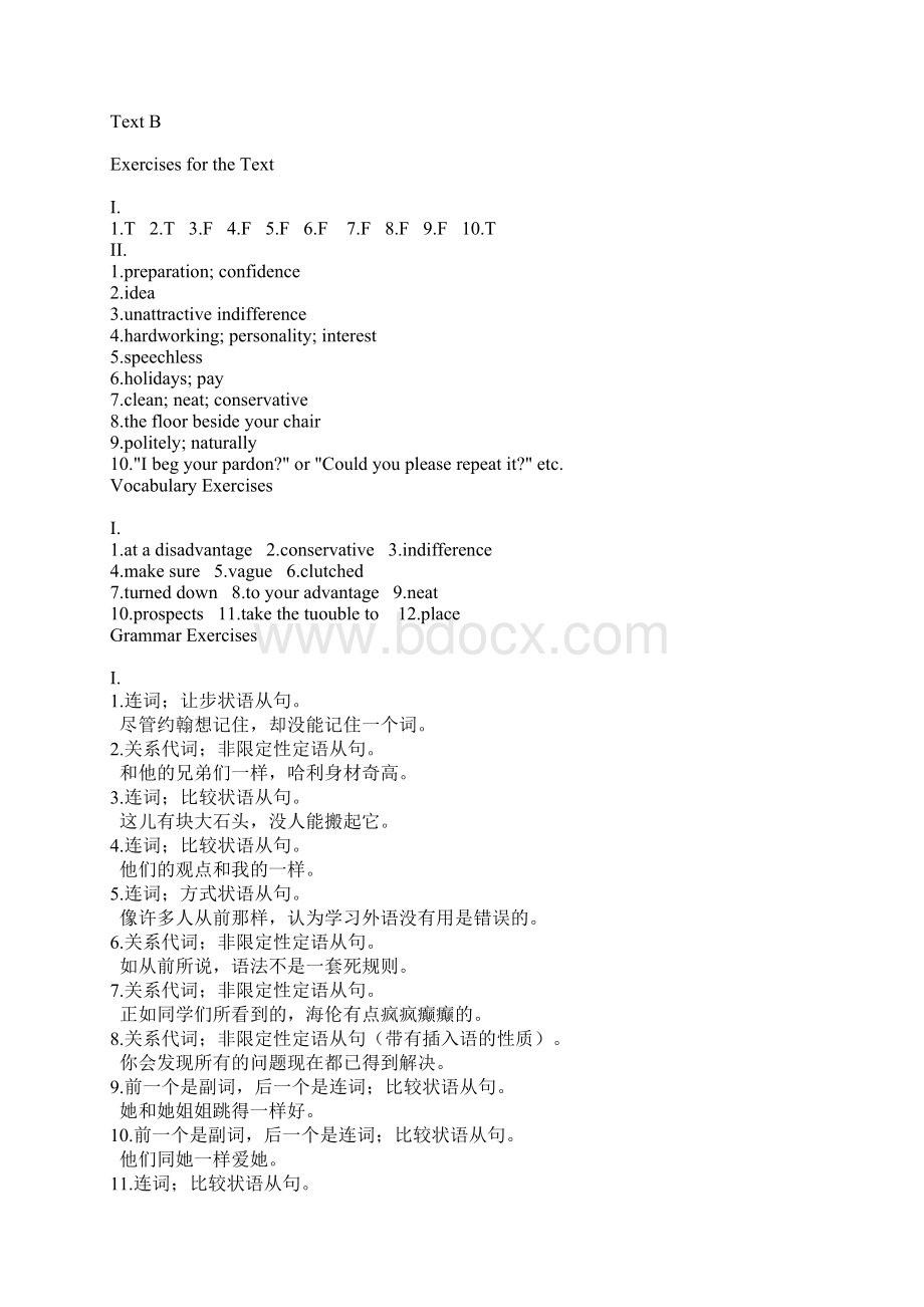 英语二课后答案Word文档格式.docx_第2页