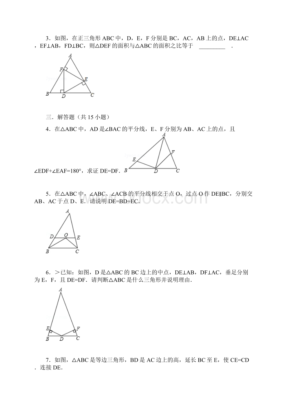 等腰三角形典型例题练习含答案Word文档下载推荐.docx_第2页