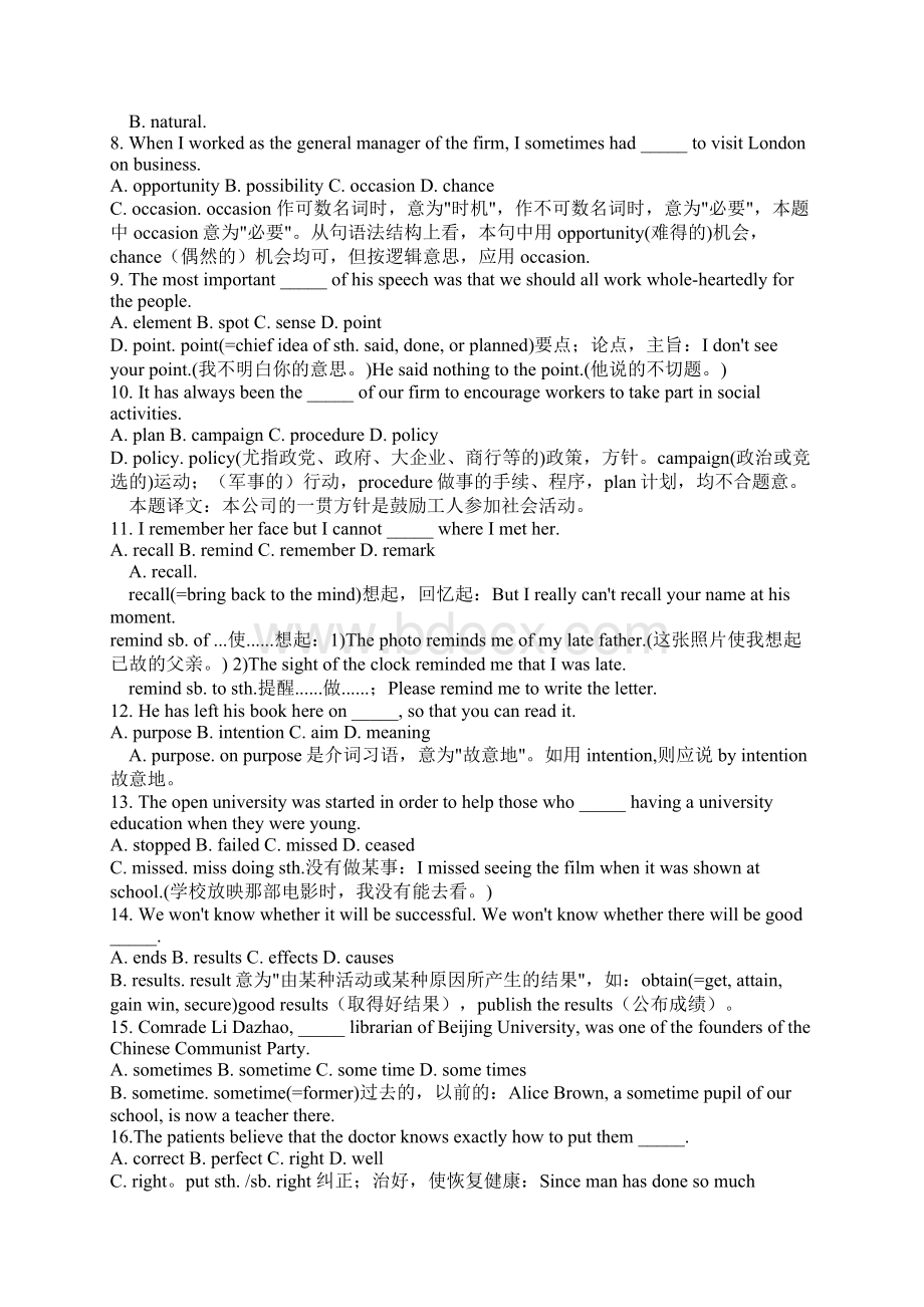 高考英语辨析试题doc.docx_第2页