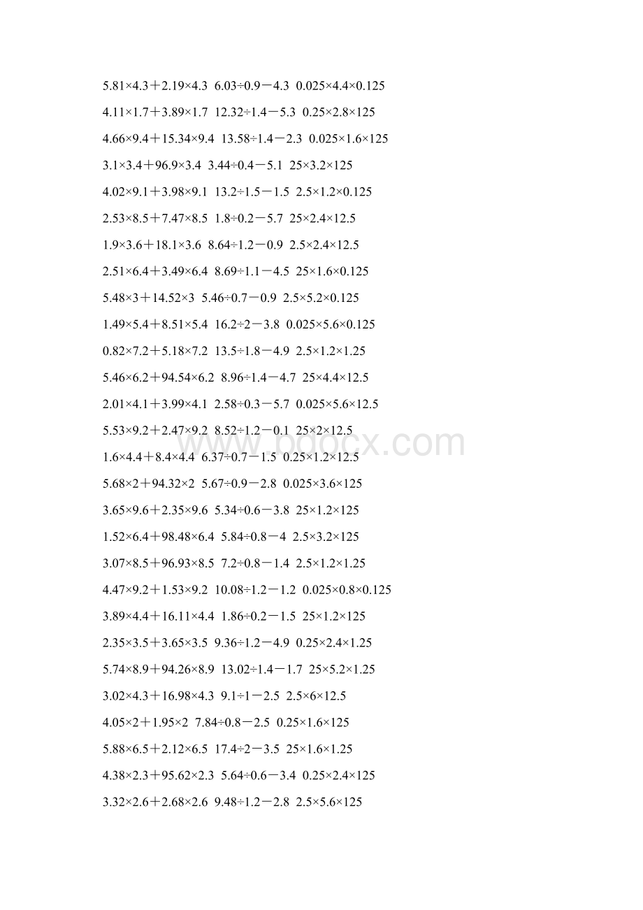 五年级数学上册脱式计算大全 48.docx_第2页