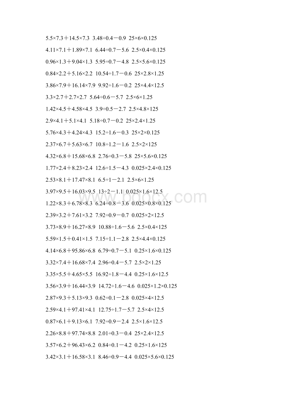 五年级数学上册脱式计算大全 48.docx_第3页