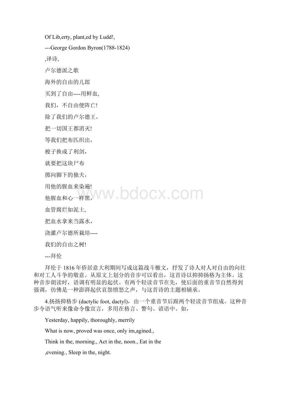 最新精选英文诗歌的五步抑扬格Word文件下载.docx_第3页